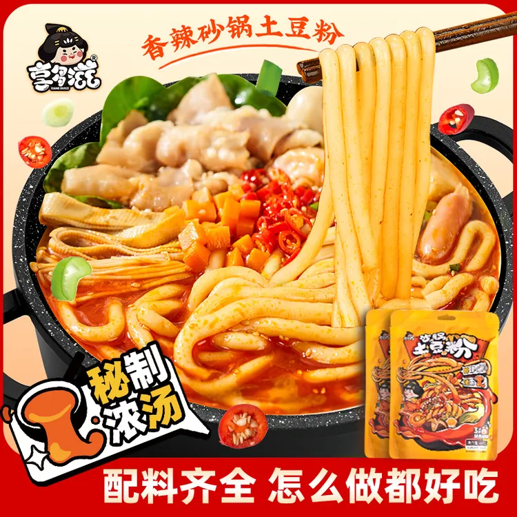 享多滋砂锅土豆粉带调味包袋装方便速食酸辣鲜米粉过桥米线