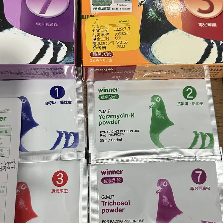 台湾稳拿1号呼吸道稳拿2号肠道稳拿3号球虫稳拿7号毛滴虫各1小袋