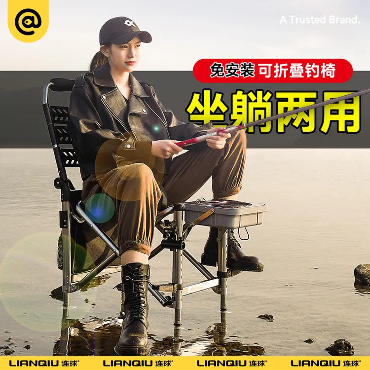 连球c19骑士钓椅折叠户外可躺钓鱼座椅升降一体便携多功能靠背椅