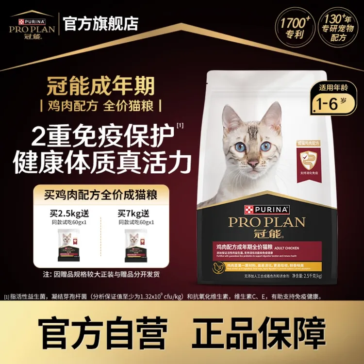 【冠能鸡肉/三文鱼全价猫粮】成增肥发腮挑食主粮维护全价成猫粮