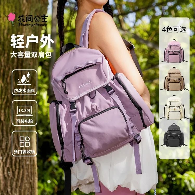 【新品】花间公主原创森悦时尚简约双肩包旅游出行背包大容量书包
