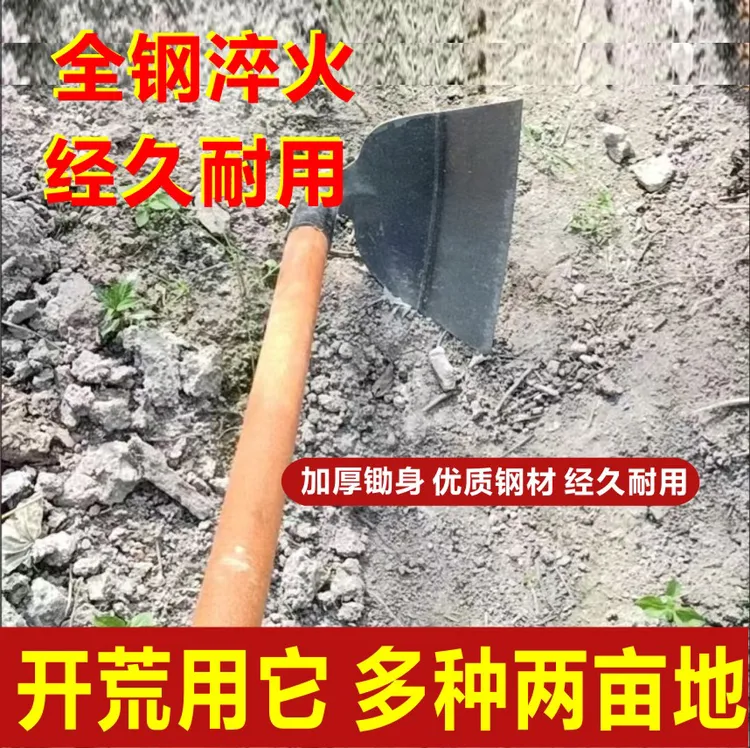 锰钢全钢锄头农用种菜除草锄地专用加厚农具户外家用挖土锄草神器
