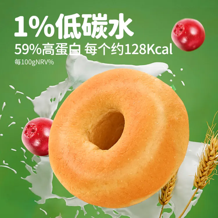 健康低碳手作贝果面 面包无蔗糖低脂减卡肥欧包六零营养早餐食品