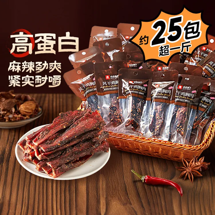 良品铺子风干鸡胸肉麻辣味520g鲜香解馋鸡肉肉肉健康夜宵追剧零食