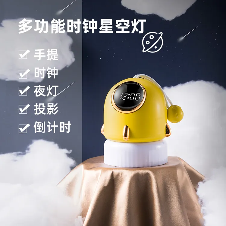 星空灯投影小夜灯儿童生日礼物卧室创意氛围灯柔光护眼台灯可手提