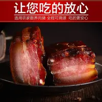 山货特产2斤正宗柏树烟熏腊肉农家自制土猪肉腊肉烟熏腌五花腊肉