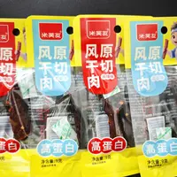 【米芙友】原切风干肉9g  日期到26年2月