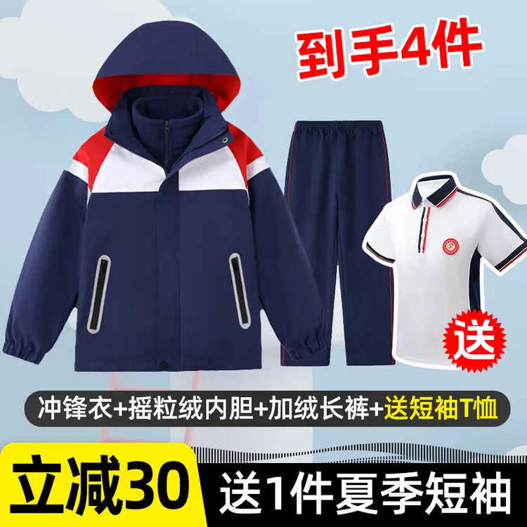 萍乡市【冬季】校服防风保暖加厚可拆内胆（送短袖）