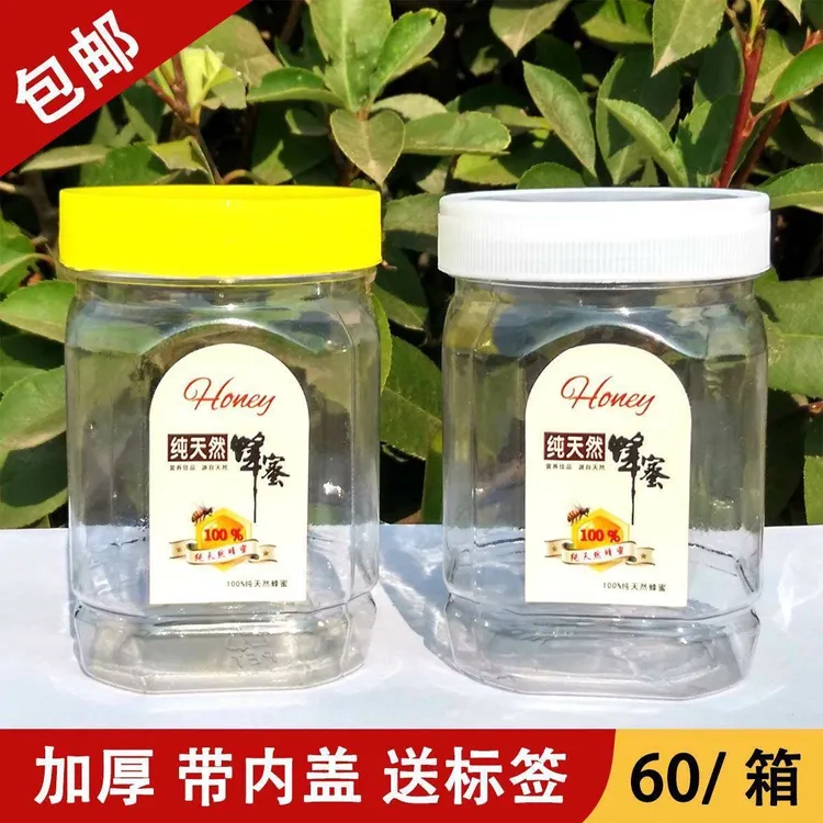 蜂蜜瓶 塑料瓶子500g食品包装加厚透明密封储物蜜糖罐1斤批发包邮