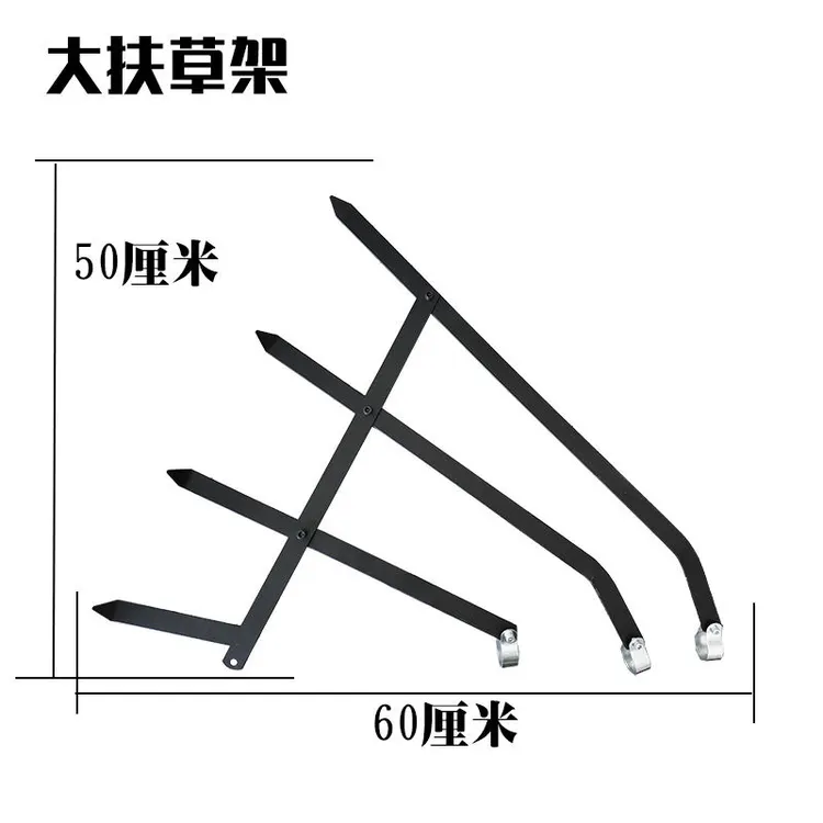 割草机通用大号扶草架