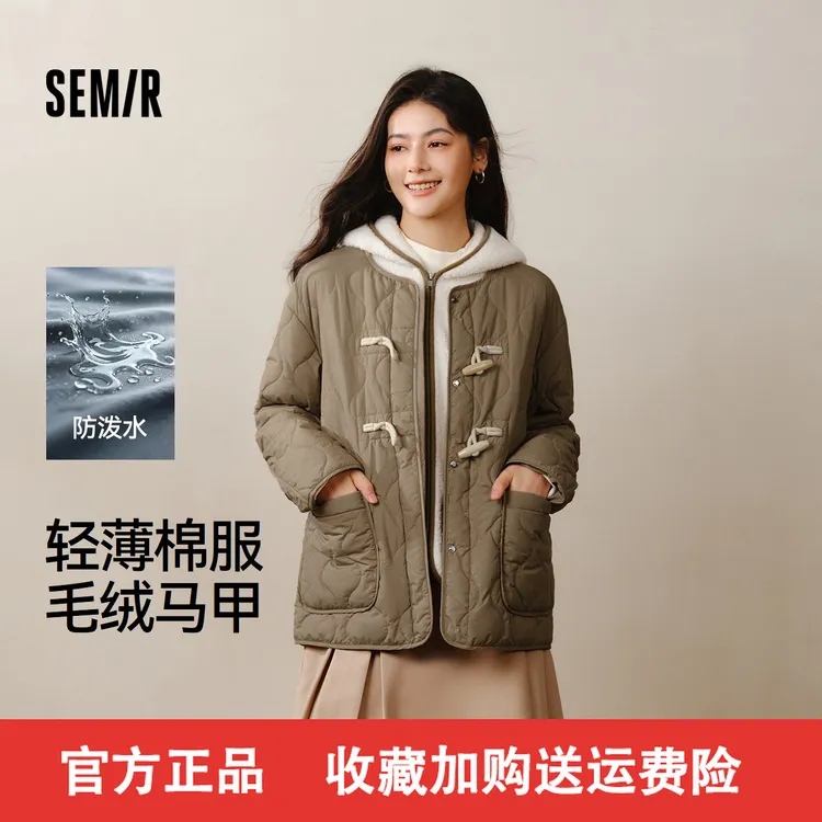 【防泼水】森马棉服女冬季仿羊羔毛马甲牛角扣宽松轻薄棉衣两件套