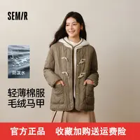 【防泼水】森马棉服女冬季仿羊羔毛马甲牛角扣宽松轻薄棉衣两件套