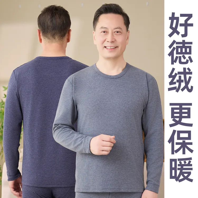 徳绒保暖内衣套装男宽松无痕秋衣秋裤中老年爸爸老人线衣线裤高腰