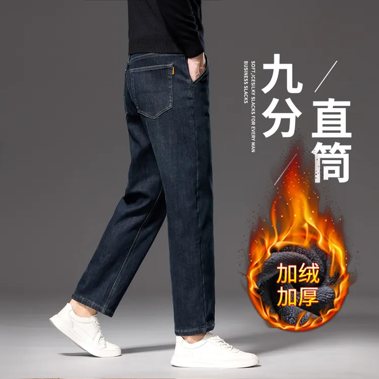 秋冬季裤子男士加绒加厚九分裤直筒牛仔裤潮流百搭宽松大码休闲裤