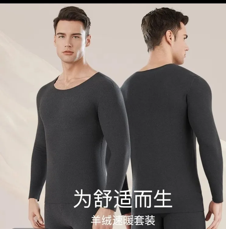 保暖内衣套装无痕打底秋衣秋裤德绒双面磨毛AB面随心裁内衣男女