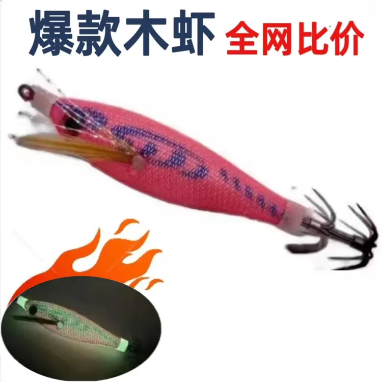 2025爆款夜光UV木虾钓组八带钩墨鱼钩防缠绕八爪鱼八带主钩副钩