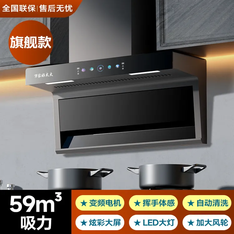 【补贴30%】25年新款大吸力静音抽油烟机智能语音厨房家用顶侧双吸