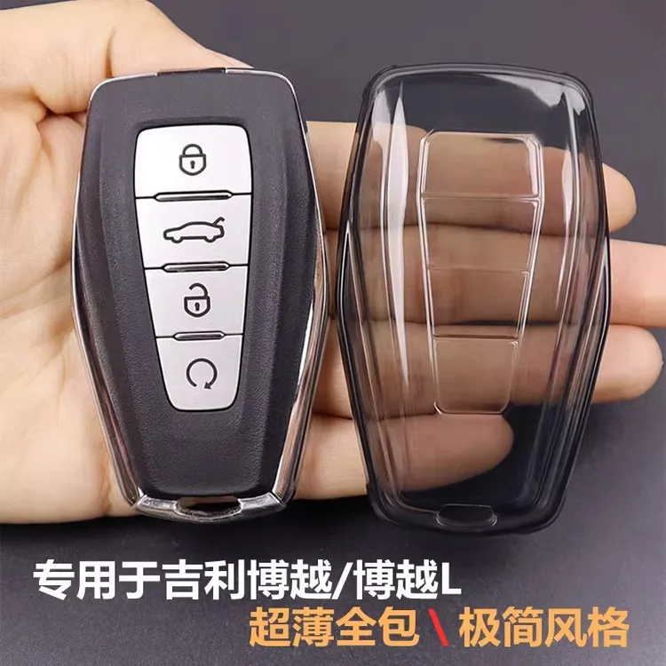 专用于吉利博越L钥匙套壳扣 博越x用品博越cool车 全包超薄透明