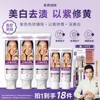 奥弗瑞格专研清新美白牙膏色修去渍亮白清新便携洁牙家用一枝梅