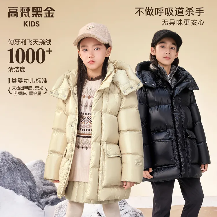 高梵黑金儿童鹅绒服小火山5.0中长款加厚男女童冬季羽绒服