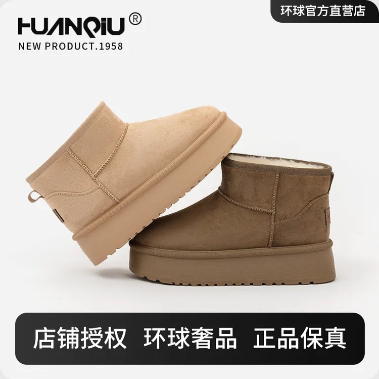 环球2025冬季新款加绒加厚雪地靴保暖轻便经典百搭不过时潮流女鞋