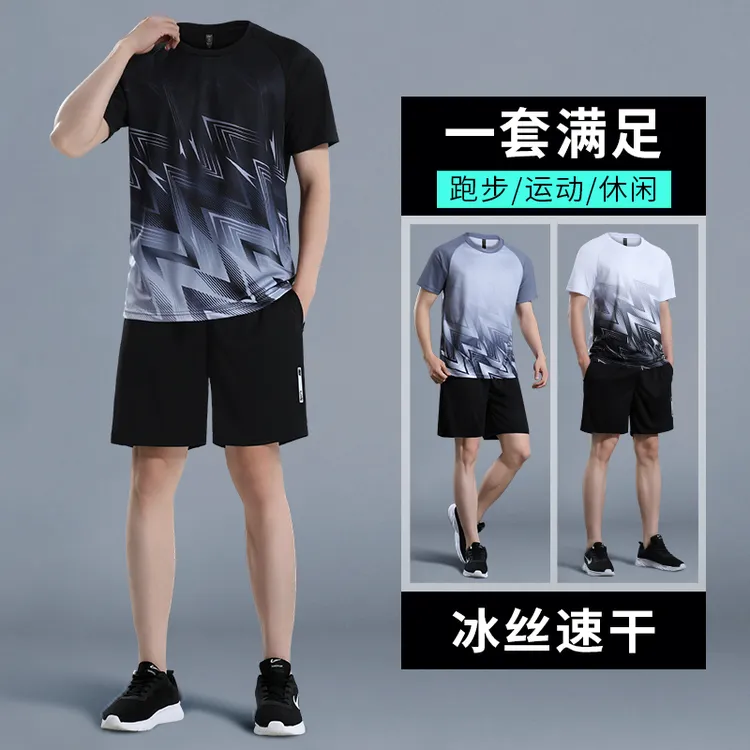 运动套装男夏季冰丝速干衣短袖t恤新款宽松休闲跑步健身衣服短裤