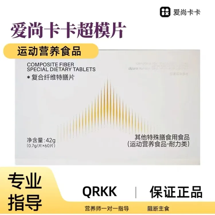 爱尚卡卡复合纤维特膳片超模片喜爱健康能量咖啡多维营养粉红参饮