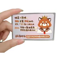 身份证保护套防隐私证件卡套恶搞防消磁透明磨砂防磁