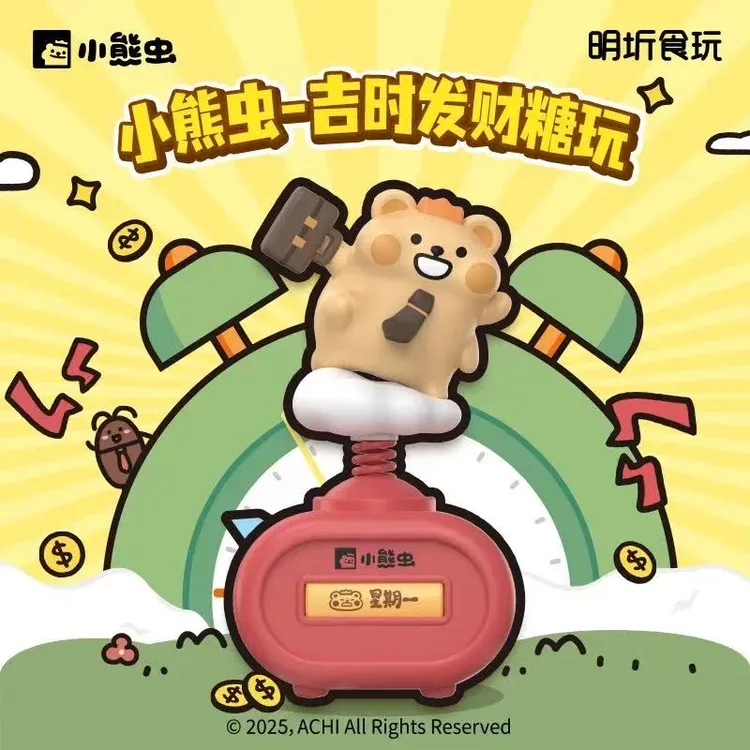 【小藤拆盒】小熊虫吉时发财系列盲盒糖玩摆件办公搭子桌面公仔