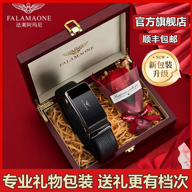 【官方正品】法莱阿玛尼皮带男款真皮高档男士腰带正宗裤带男奢侈品
