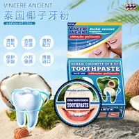 【马力克专属】VINCERE ANCIENT 牙粉25g/盒