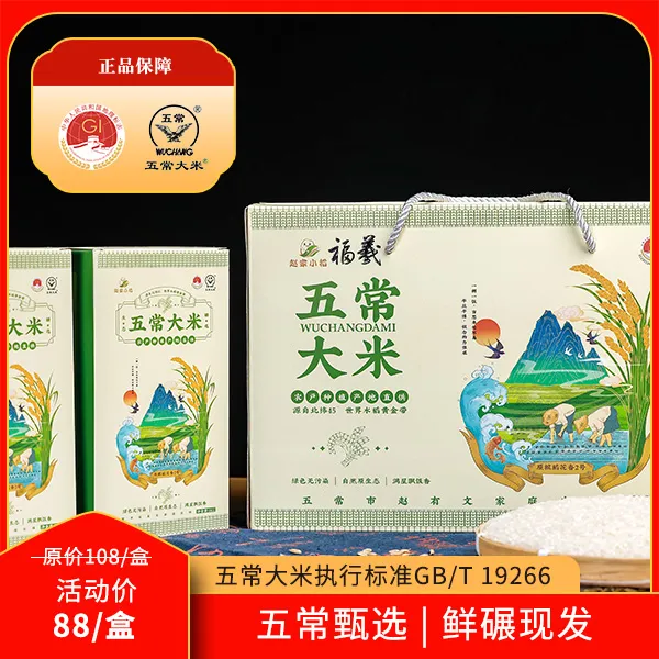 2025年新米上市正宗五常原粮稻花香2号经典真空礼盒5kg装