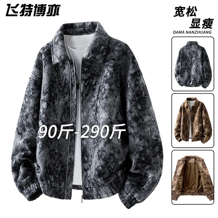 潮流美式复古外套男春秋款时尚扎染百搭翻领夹克宽松大码毛呢外衣