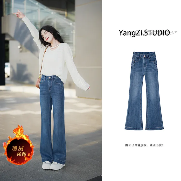 【深海蓝】秋冬四面弹加绒牛仔长裤女直筒微喇叭不紧身休闲显瘦宽松