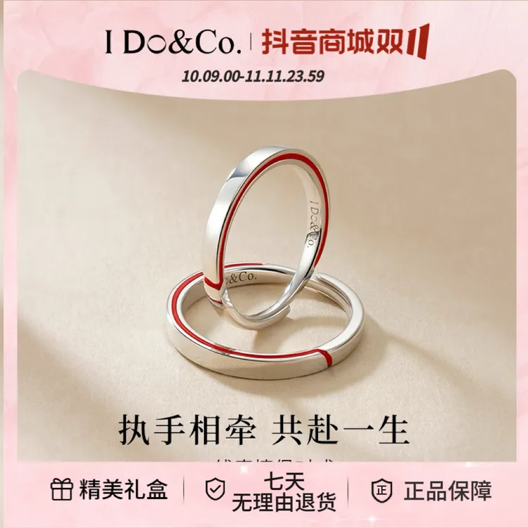I Do&Co. 925银戒指 一线牵夜光红线情侣对戒珐琅 生日礼物送女友