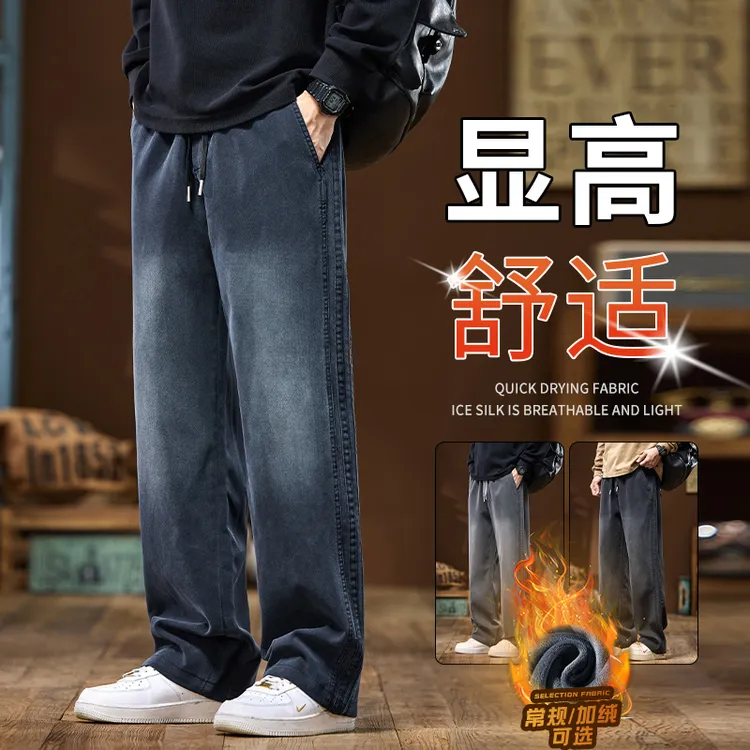 男士休闲裤秋季加绒潮牌美式宽松夏季直筒莱赛尔垂感阔腿运动长裤