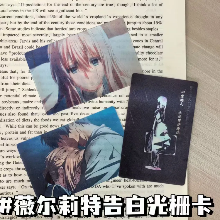 【精致小众礼物】薇尔莉特紫罗兰永恒花园创意3D光栅卡送自己礼物