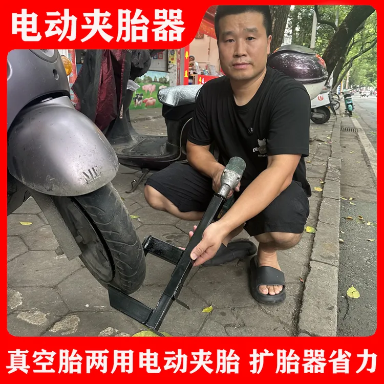 电动扒胎扩胎两用快速拆胎钳工具摩托车电动车轮胎夹胎器手夹钳