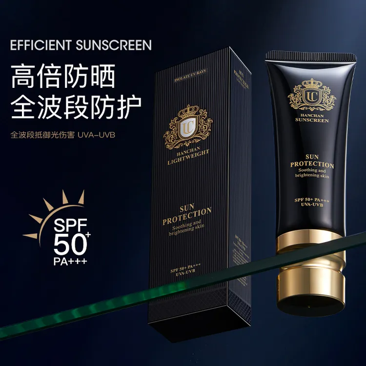 UC防晒霜SPF50+PA+++防晒乳，新疆包邮拍一发三