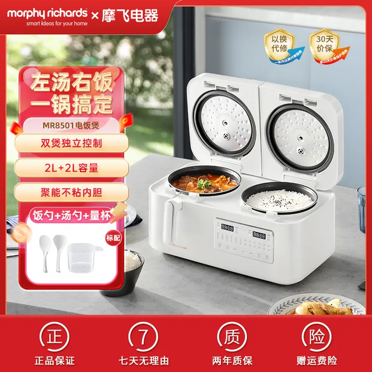 摩飞电器电饭煲双胆双控电饭锅家用分离二合一电饭煲电饭锅MR8501