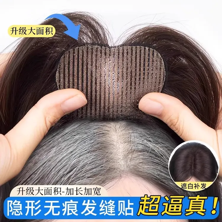 【免发卡】假发女片轻薄无痕隐形遮发缝自然前额增发量蓬松魔术贴