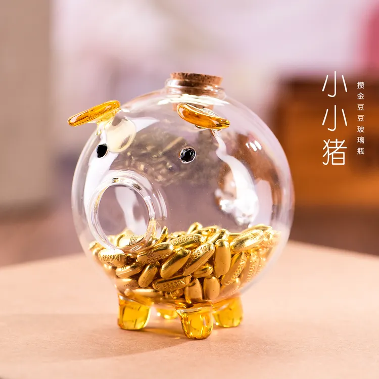 攒金豆玻璃瓶存金小猪瓶储黄金元宝瓜子收纳罐瓶子高级收纳储蓄罐