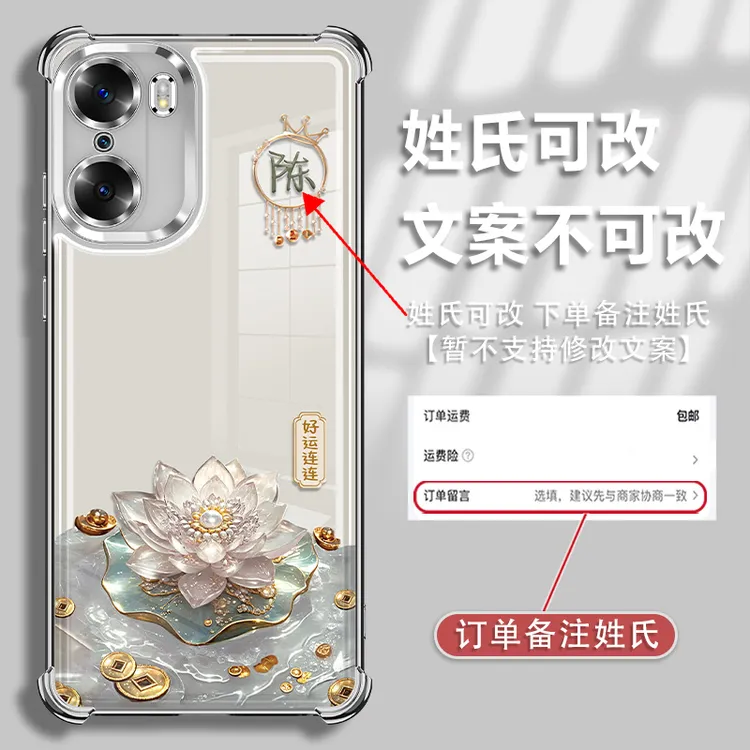 适用于荣耀60单姓氏定制好运连连电镀防摔手机壳创意爆款女