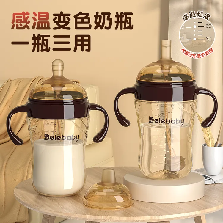 感温断奶奶瓶鸭嘴杯大宝宝吸管杯6个月仿母乳防胀气1-2-3岁以上