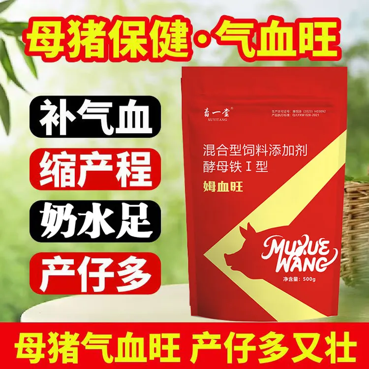 畜一堂【姆血旺】猪牛羊补气血缩短产程兽用饲料添加剂
