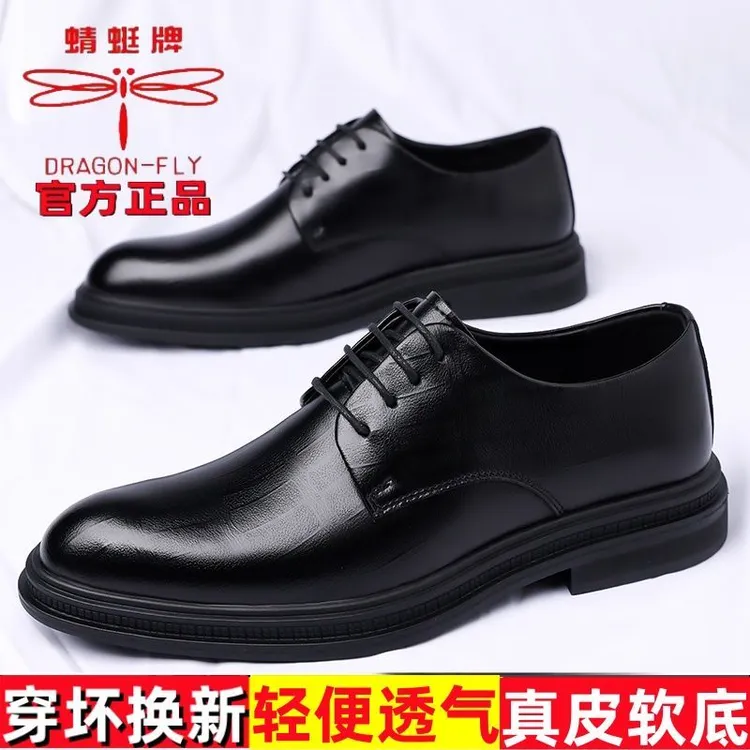 蜻蜓牌皮鞋男款内增高6cm商务正装男鞋英伦风真皮厚底结婚新郎鞋