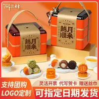 中秋精美网红月饼盒装高档月饼包装礼盒中秋酒店烘焙礼盒b