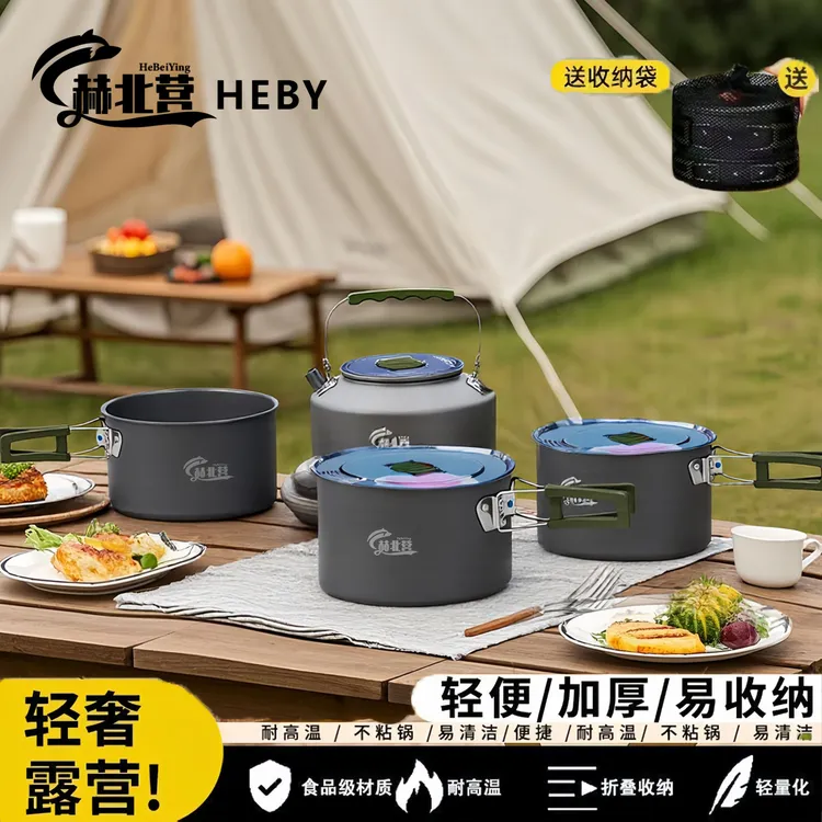 升级加厚户外便携式套锅露营野炊钓鱼煮饭必备户外露营专用锅具