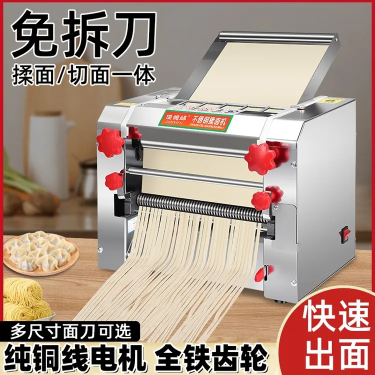 俊媳妇商用电动压面机家用小型擀机不锈钢全自动饺子皮揉面机