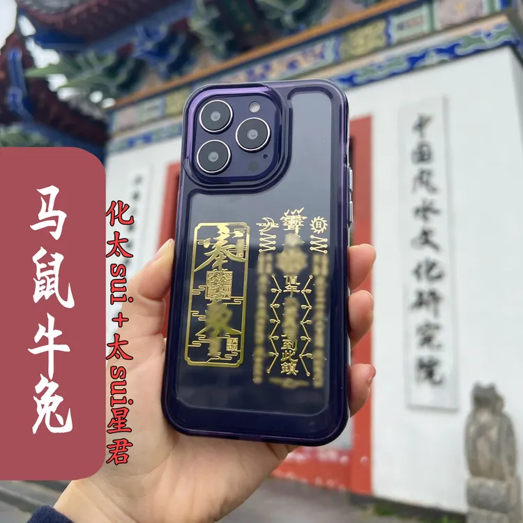 十二生肖2026马鼠牛兔手机金属贴祝福平安五路财神车贴贴纸